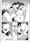 ニューフェイスは食べ頃試し読み8ページ