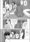 肉欲の恩返し試し読み8ページ