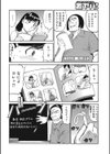 新妻町内輪● CRAZY INSERT試し読み6ページ