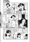 新妻町内輪● CRAZY INSERT試し読み7ページ