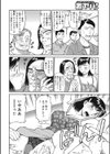 新妻町内輪● CRAZY INSERT試し読み8ページ