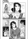 中出し義母凌乱試し読み3ページ
