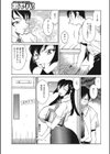 教師と男子 背徳の学園秘情試し読み3ページ