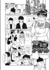 幸恵さんは俺の妄想アイドル試し読み1ページ