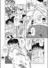 幸恵さんは俺の妄想アイドル試し読み3ページ