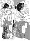 幸恵さんは俺の妄想アイドル試し読み5ページ