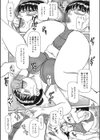 幸恵さんは俺の妄想アイドル試し読み8ページ