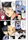 ママすぺっ！試し読み9ページ