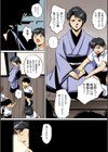 ママすぺっ！試し読み10ページ