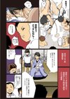 ママすぺっ！試し読み38ページ