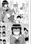 ニュルひだマシマシJKホール【デジタル特装版】試し読み5ページ