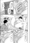 ママコキ-教育ママによる種付け交尾の実技授業-試し読み7ページ