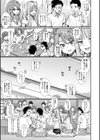入室って即セックス 女子が100％発情する伝説のヤリ部屋！！【デジタル特装版】試し読み5ページ