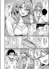 入室って即セックス 女子が100％発情する伝説のヤリ部屋！！【デジタル特装版】試し読み6ページ