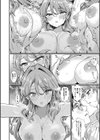 入室って即セックス 女子が100％発情する伝説のヤリ部屋！！【デジタル特装版】試し読み14ページ