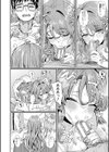 入室って即セックス 女子が100％発情する伝説のヤリ部屋！！【デジタル特装版】試し読み16ページ