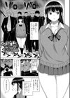 ニュルひだマシマシJKホール試し読み3ページ