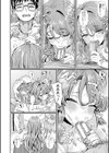 入室って即セックス 女子が100％発情する伝説のヤリ部屋！！試し読み16ページ