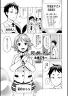 男子堕落委員会試し読み1ページ