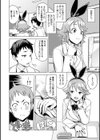 男子堕落委員会試し読み2ページ