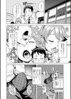男子堕落委員会試し読み4ページ