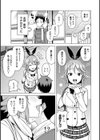 男子堕落委員会試し読み5ページ