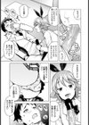 男子堕落委員会試し読み7ページ