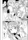 男子堕落委員会試し読み8ページ