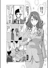 卒業試し読み1ページ