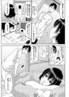 OL一之瀬さんの有給休暇の使い方試し読み3ページ