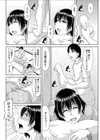 OL一之瀬さんの有給休暇の使い方試し読み4ページ