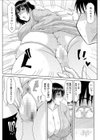 OL一之瀬さんの有給休暇の使い方試し読み7ページ