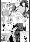 いじわる彼氏試し読み2ページ