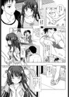 いじわる彼氏試し読み3ページ