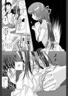 いじわる彼氏試し読み4ページ