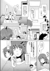 アレの量が多いって本当ですか？試し読み3ページ