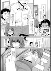 アレの量が多いって本当ですか？試し読み4ページ