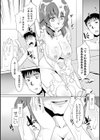 アレの量が多いって本当ですか？試し読み5ページ