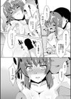 アレの量が多いって本当ですか？試し読み7ページ