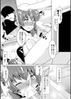 アレの量が多いって本当ですか？試し読み8ページ