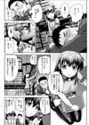 図書館ガール試し読み4ページ