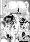 美少女アナル姦アンソロジー試し読み7ページ