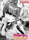 サラマンダーはキズ付け愛が好き試し読み1ページ