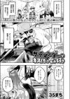 サラマンダーはキズ付け愛が好き試し読み3ページ
