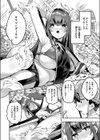 サラマンダーはキズ付け愛が好き試し読み4ページ