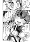 サラマンダーはキズ付け愛が好き試し読み6ページ
