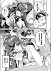 サラマンダーはキズ付け愛が好き試し読み7ページ