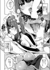 サラマンダーはキズ付け愛が好き試し読み8ページ