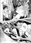 サラマンダーはキズ付け愛が好き試し読み10ページ