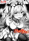 こうふくのススメ試し読み1ページ